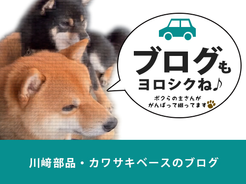 最新ブログはこちら